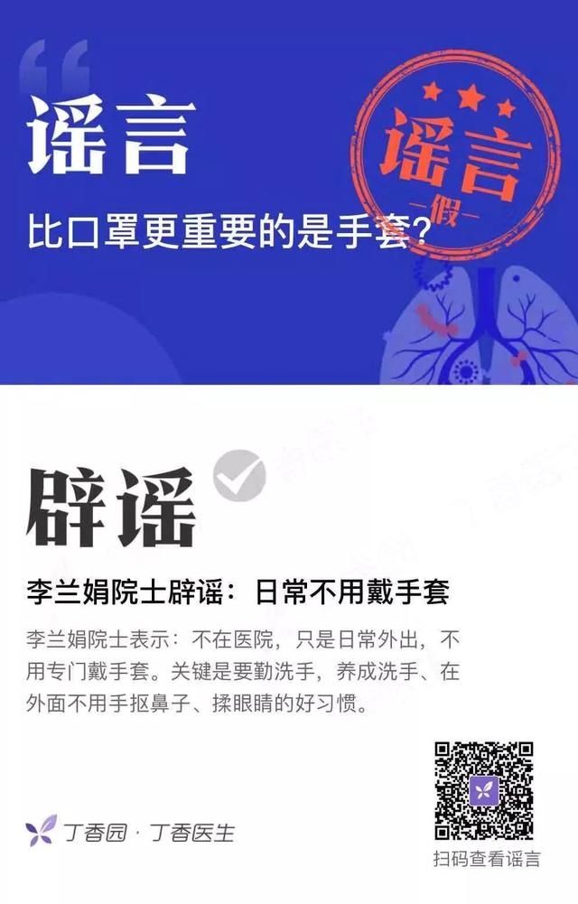 外地人不能：不要信不要传！，朋友圈传的酒精消毒引发火灾？假的！这些谣言