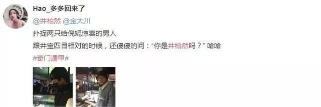 爆炸消息！倪妮井柏然分手了看来《花少》真的有毒…