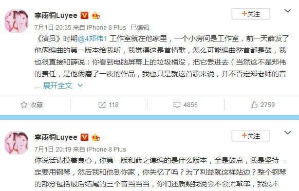 店铺遭遇差评导致关闭,李雨桐爆猛料还击,是真相还是蹭热度