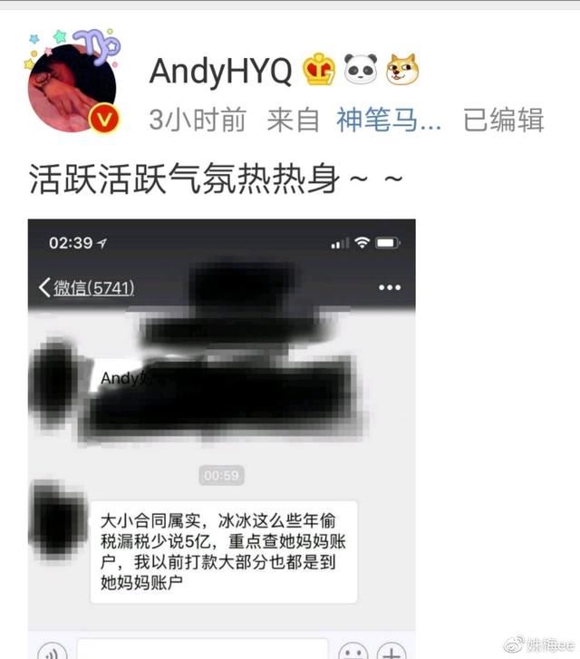 刚刚,宋祖德曝料:范冰冰还有18个官司在身,一定