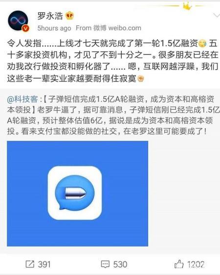 子弹信息在网上被刷爆，为何说马云罗永浩玩大了？真相就在这里