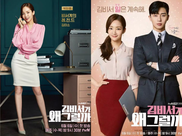 识衣间 VOL.86:跟《金秘书》学职场穿搭，爱情事业两手抓