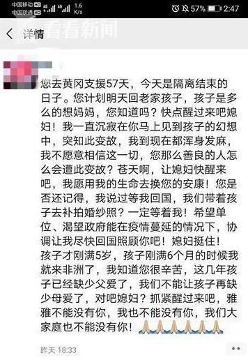  「工作」护士张静静走了，驰援湖北的画面还历历在目