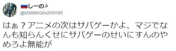 歹徒夺枪袭警都怪＂吃鸡＂游戏?日媒言论引发网友众怒