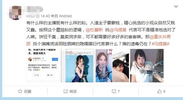 冯提莫节奏不断，三连问直击造谣者，事件真相是否还有人关心?