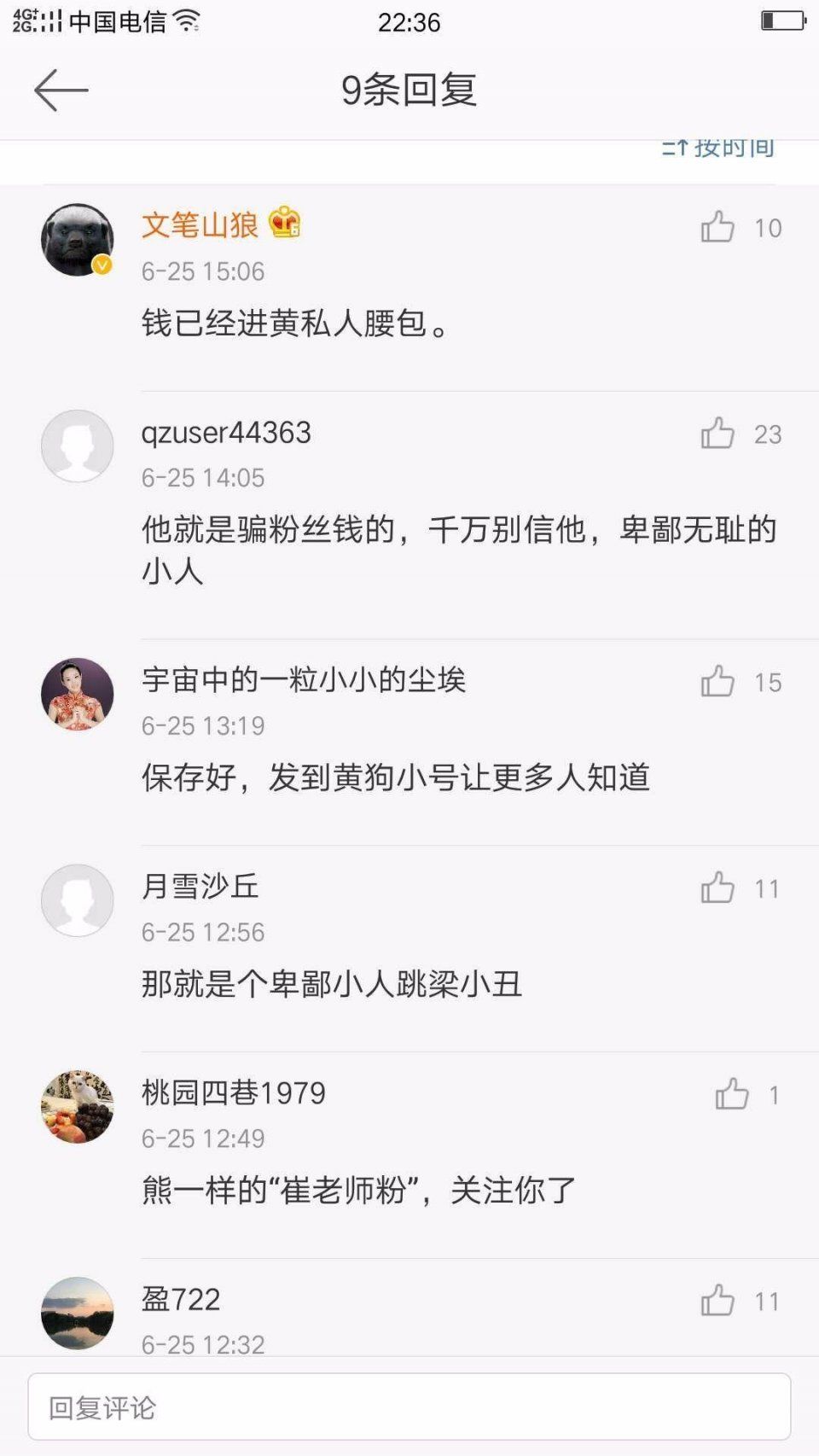 黄毅清曾曝欺骗粉丝投资股票基金，亏损几百万后却直接拉黑粉丝!