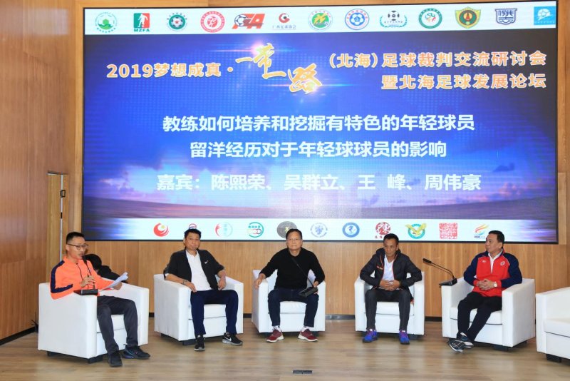 中国足球新主教练