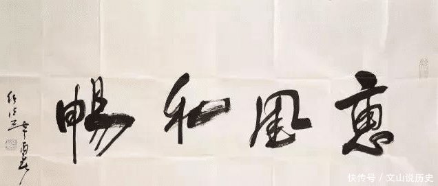  却说@道长书法卖到上亿元，书法专业人士却说“看不懂”