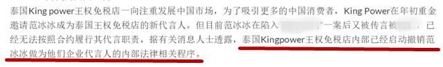 泰媒曝范冰冰事业遭重创代言被撤销,本尊霸气回应四个字