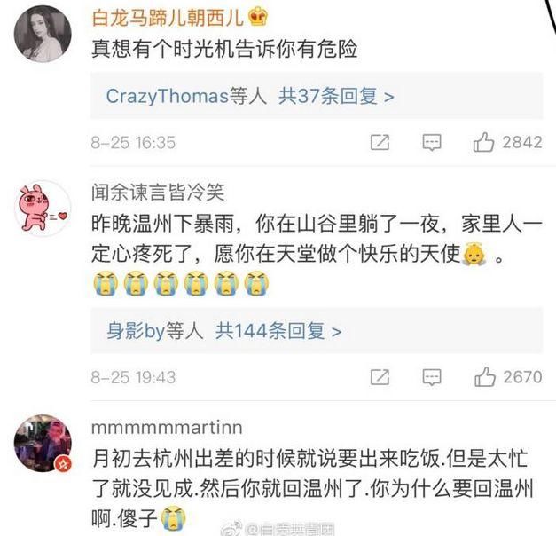 滴滴遇害女生微博帐号被注销，其弟弟发声明：请保护死者隐私