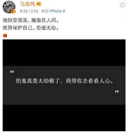 滴滴女孩事故之后，娱乐圈众明星相继发声表态，传播正义人人有责