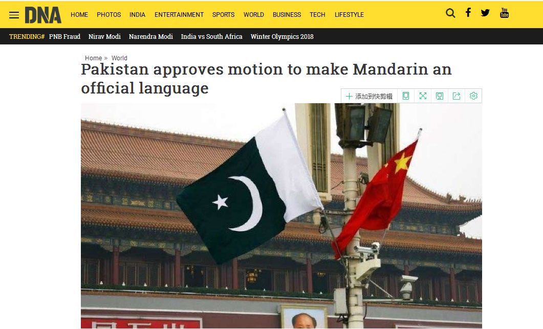 惊天大消息:汉语普通话要成巴基斯坦官方语言