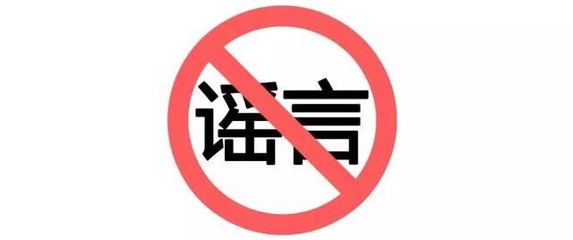 辟谣“不买社保离职可获赔偿”？假的！看看权威部门怎么说