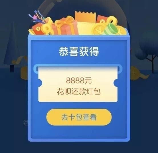 心累！妹子不相信支付宝中了大奖，逼得蚂蚁花呗官方发文证实