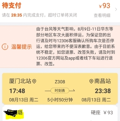  [速度]这辆绿皮火车，速度比高铁快，票价却比高铁便宜一大半