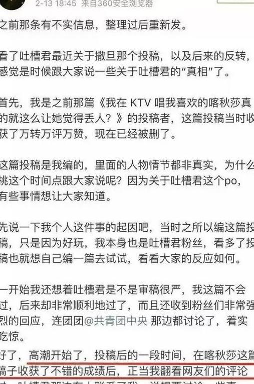 造谣惊动大使馆的北美吐槽君被封，网友却说：罚轻了