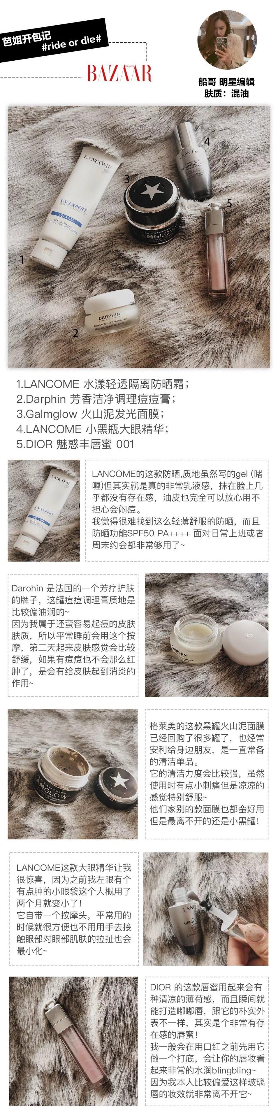 这份本命美妆单品榜单，好用到一生都不想换!