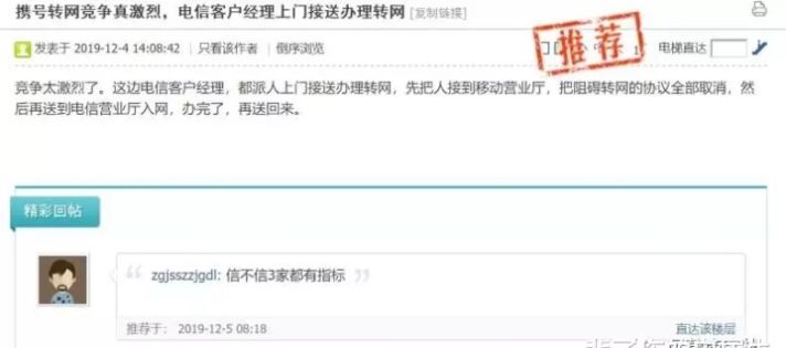  #赢家#答案已经揭晓: 谁才是携号转网的真正赢家