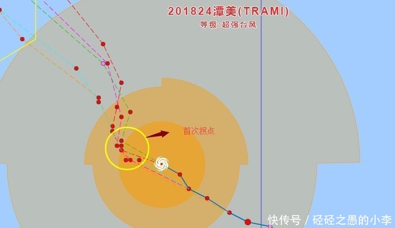  转向|潭美“台风眼”清晰可见，维持17级继续移动，即将“拐点”