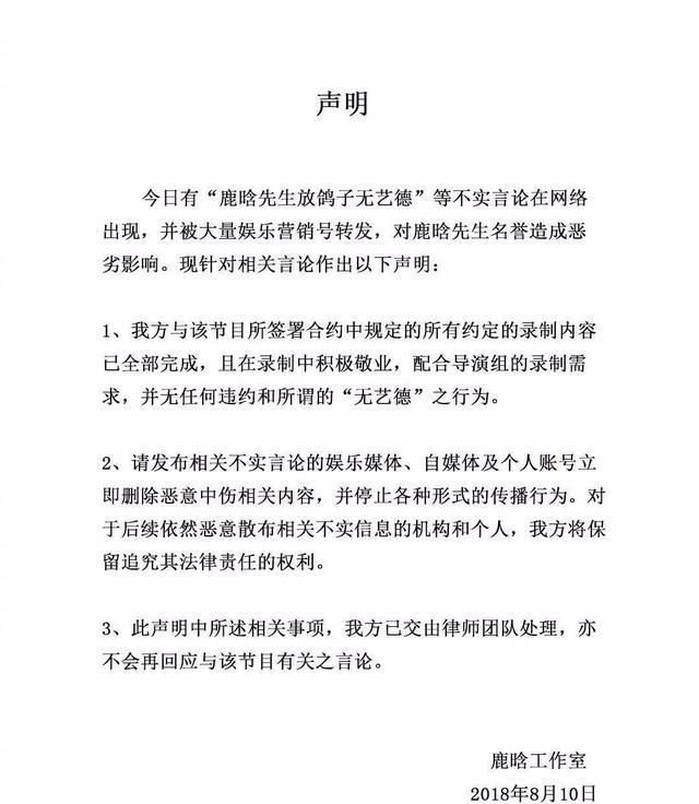 鹿晗被泼脏水 造谣方理由弱智被拆穿 又动了谁的奶酪？