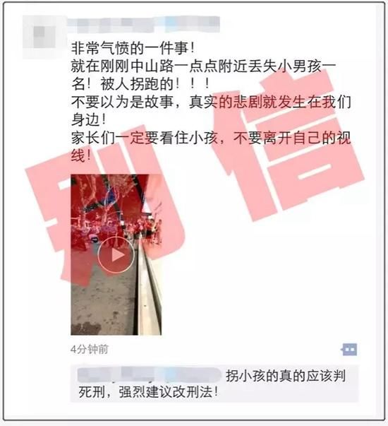 嘉兴人朋友圈热传的中山路小孩被拐是谣言!