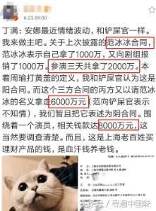 范冰冰3天领走2000万，某主持人要求退回部分片酬！网友：没毛病
