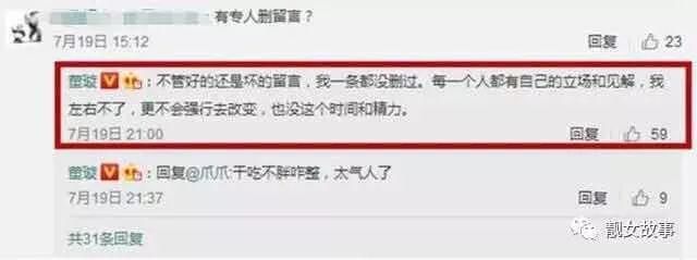 董璇回应抹黑受害者:抱歉，我只是一个假装坚强的女人