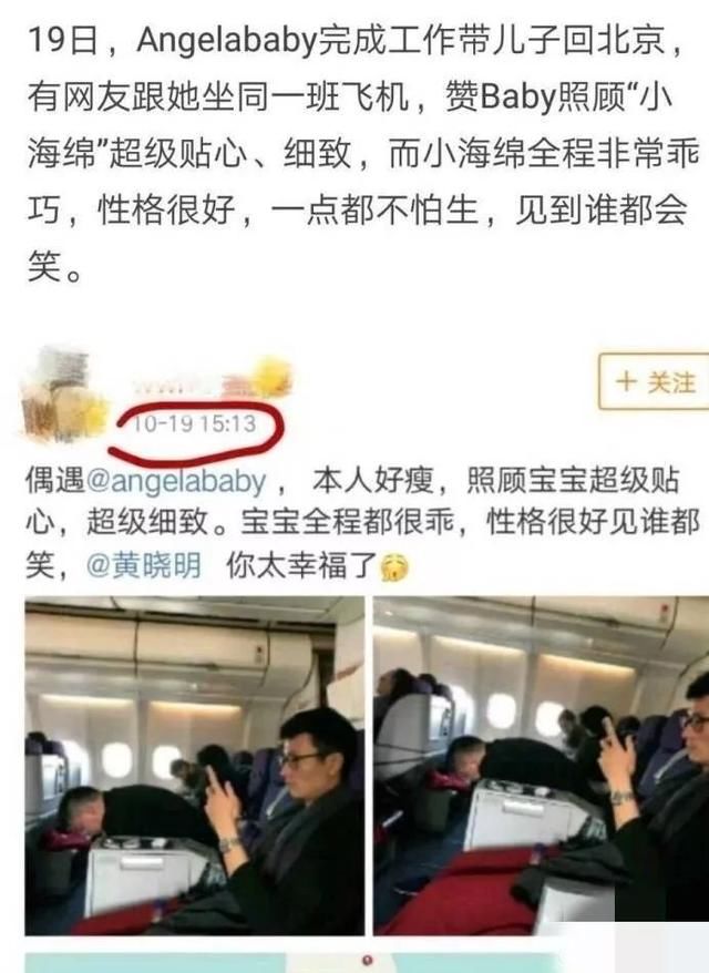 孩子哭闹、强行检查他人手机，杨颖真是一不小心又被黑