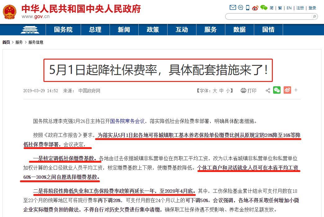 会计注意了！5月1号起，社保变化太大了！不弄清楚=白交钱！