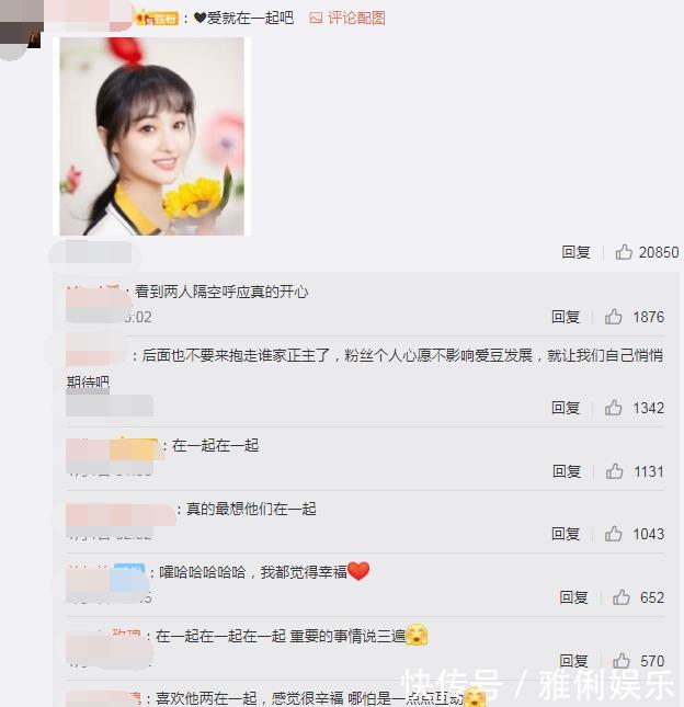 新年晚会张翰郑爽