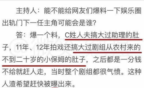 “嫂子门”卓伟再曝猛料, C姓已婚男星曾两度搞大助理肚子, 禽兽!