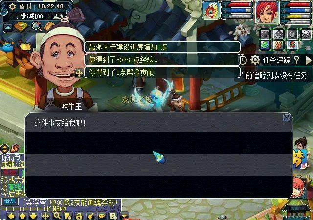 「青龙」实测新“帮派关卡”建设任务:NPC会索取青龙药及二级家具