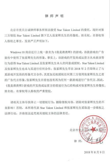 被侵权，张家辉葛优怒发声明，而刘德华只说一句话，网友:该你红