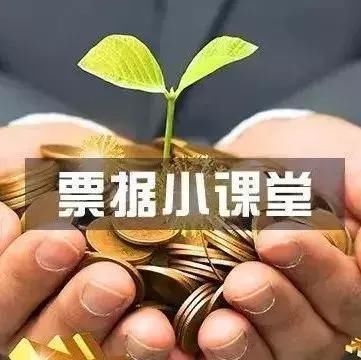 承兑人■什么是电子承兑汇票“保证待签收”，有哪些潜在风险？听高手解读
