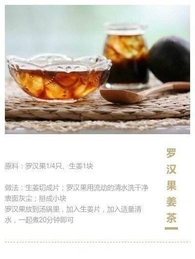『好处』喝姜茶8个神奇好处,及花式姜茶做法!建议收藏