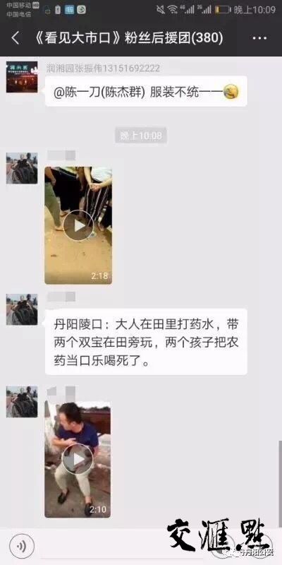 丹阳“陵口镇两小孩喝农药死亡”?警方:传谣者已被批评教育