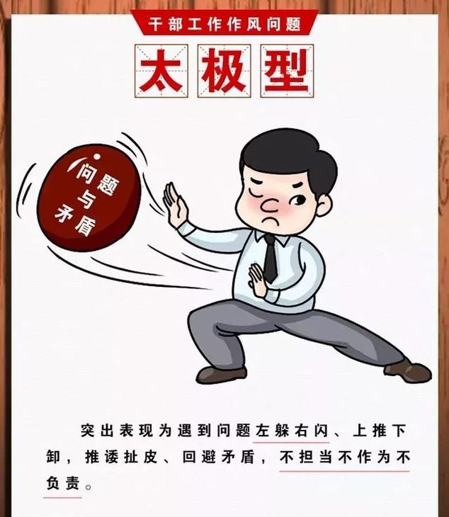 【法制快报】中纪委：严惩10类公务员、7类村官、6类党员！尽快自