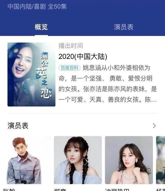  『张翰』破镜重圆？郑爽张翰七年后，再次主演新剧《蒲公英之恋》