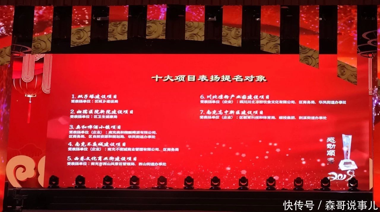 感动一座城 川北凉粉总经理李华获评感动顺庆