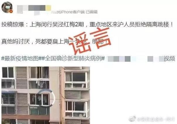 上海疫情大■女博士因患新冠肺炎留下遗书？武汉大学深夜辟谣