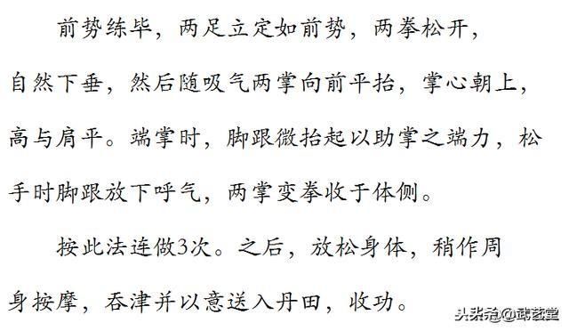 洪门12式易筋经！日行2次，月余可见神效！简单易学的增力练气法