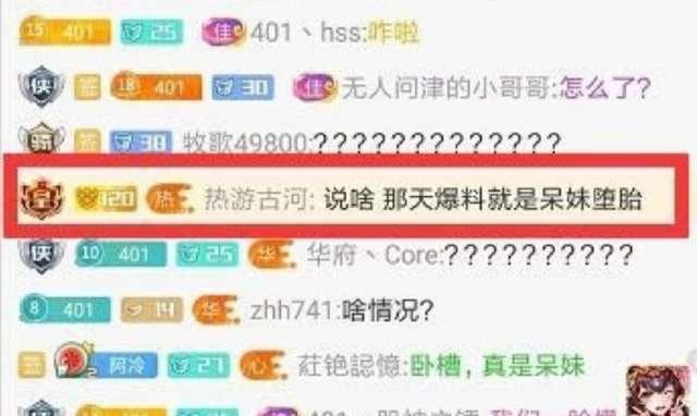 呆妹钱小佳节奏升级，道歉后互删粉丝牌，网友：CYLX装什么伪好人