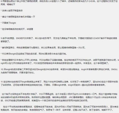 LOL国产韩服第一天才中单为什么消失?业内大佬揭露事件真相