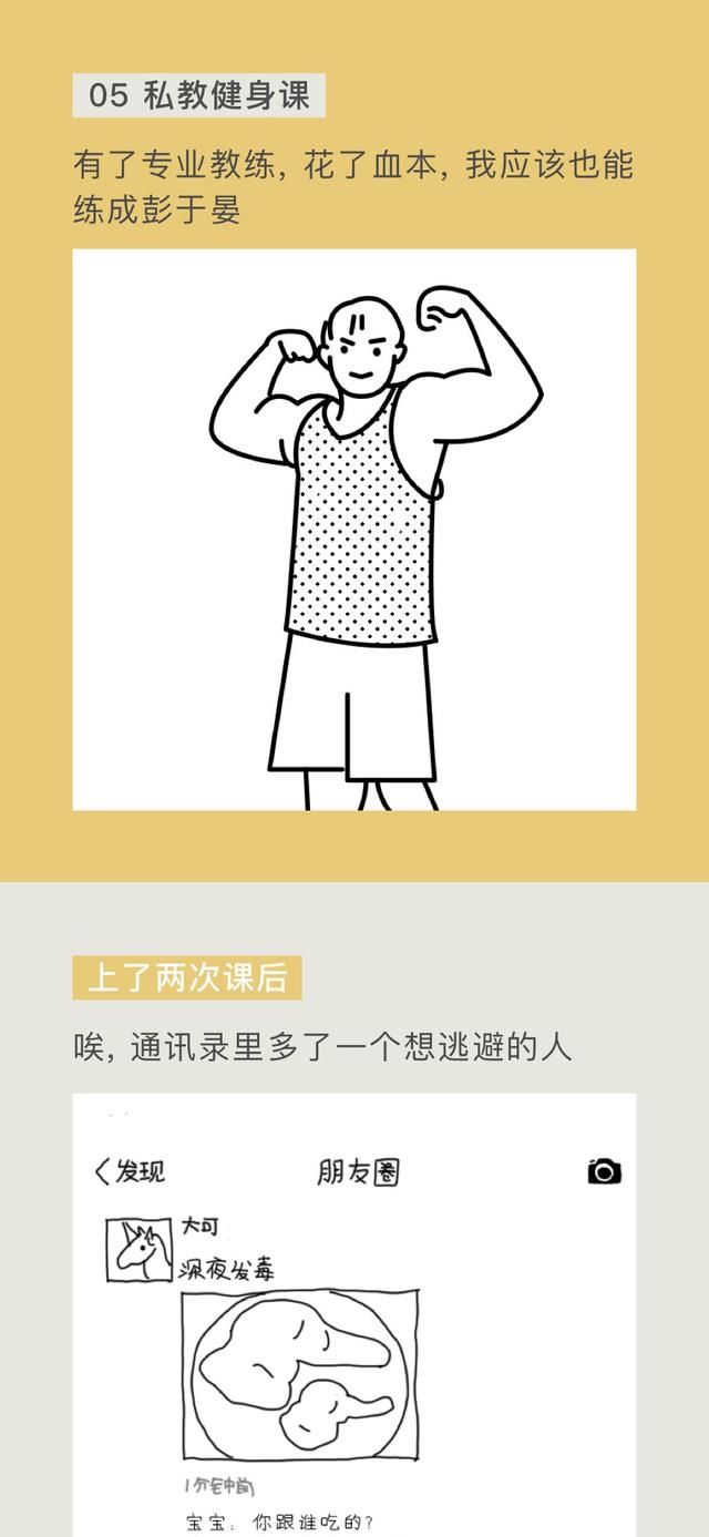  「更好的自己」不管你买什么，生活都不会更幸福