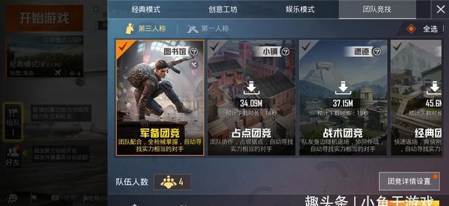 武器:“吃鸡”新模式上线,出现3把人人嫌弃的武器,平底锅反而最吃香