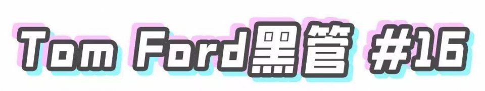 砸锅卖铁也要剁的热门口红，少买一支我吃不下饭!