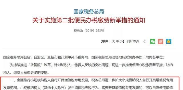  「税务局」国家定了一个新假期！放假15到20天！税务局又通知会