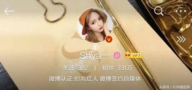 现在烂虾臭鱼都能当网红?Saya陈清怕是神仙也难救!