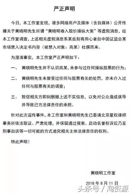 黄晓明 资产曝光名下48家公司 13家投资公司