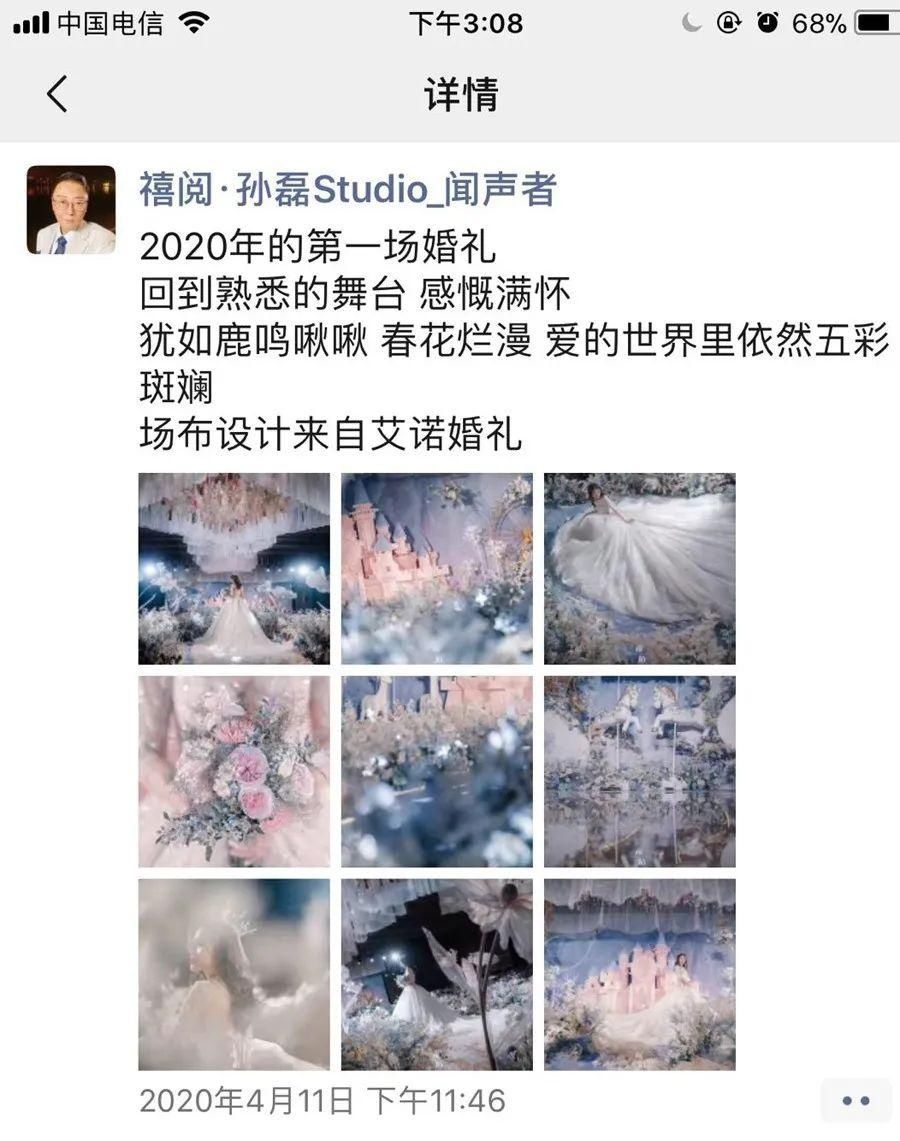  婚礼时间：如约而至的不止春天 | 0412，全国各地举办首场婚礼